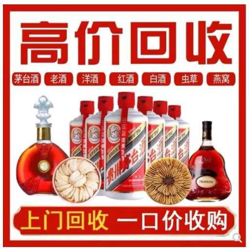 潮州回收茅台酒