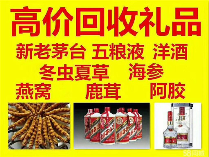潮州回收50茅台酒公司哪里回收(附近上门回收茅台酒）?