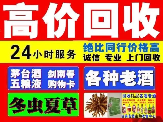 潮州回收1999年茅台酒价格商家[回收茅台酒商家]?